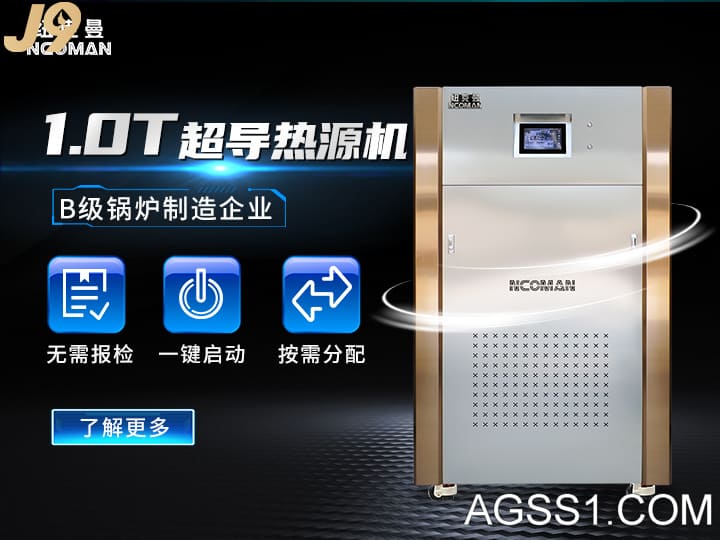 商用热水炉德克沃蒸汽热源机德克沃热源机电热真空热